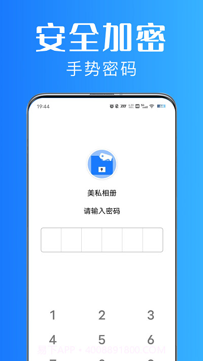美私相册截图2 美私相册截图2