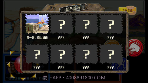 恐龙快打联机版截图1 恐龙快打联机版截图1