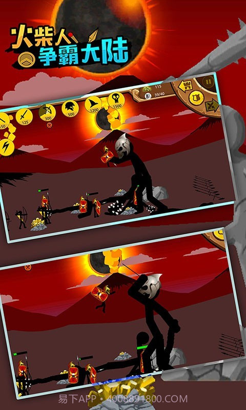 火柴人争霸大陆截图2 火柴人争霸大陆截图2