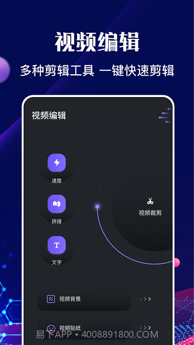 河马视频编辑截图3 河马视频编辑截图3