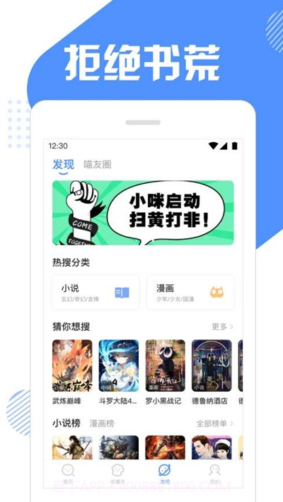 坏猫快搜(漫画小说搜索)截图2