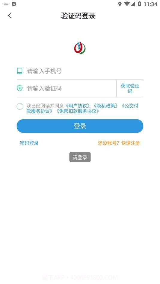 锦州公交截图4