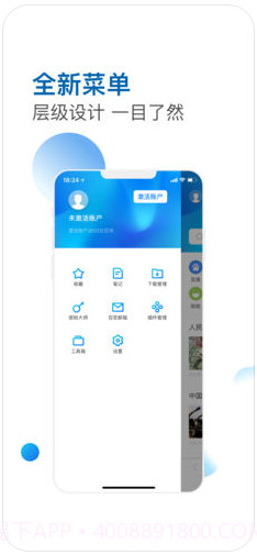 傲游5云浏览器(原傲游云浏览器)截图4 傲游5云浏览器(原傲游云浏览器)截图4