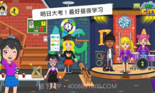 我的城市大学舍友截图1 我的城市大学舍友截图1