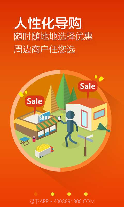 寻蜜鸟-每次快付都返现截图2