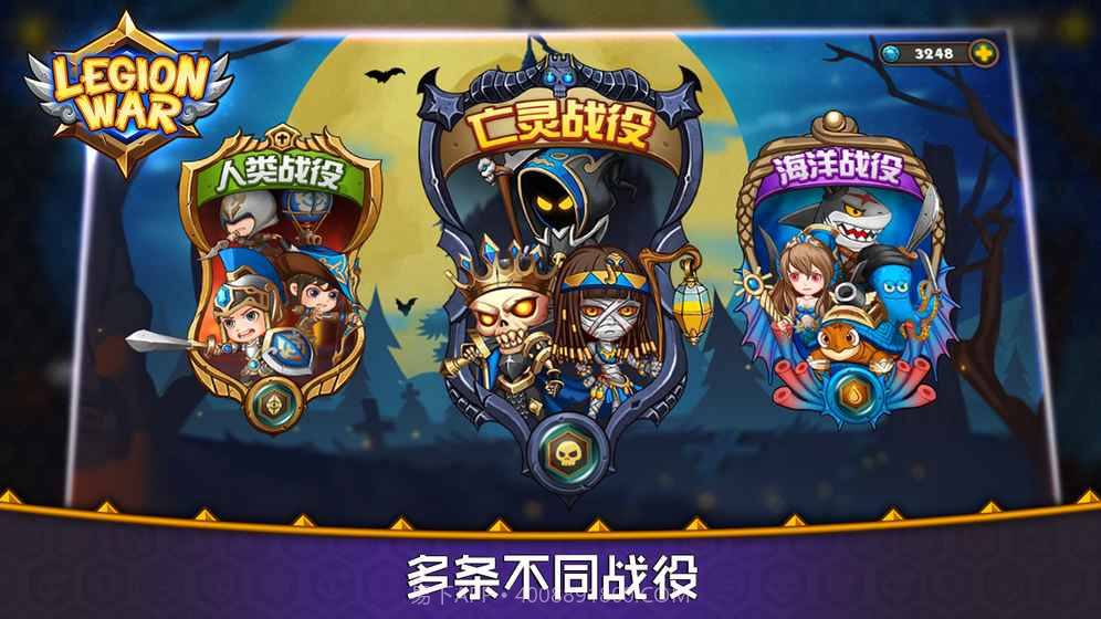 军团战棋免费版截图1 军团战棋免费版截图1