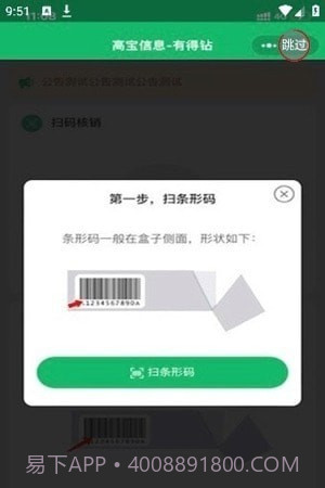 有得钻烟盒回收截图3