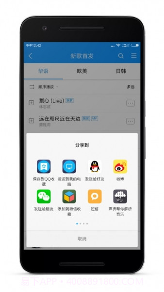 声析截图1