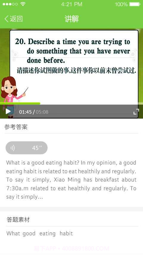 小马机经截图3 小马机经截图3