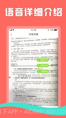 熊猫淘学教师版截图4 熊猫淘学教师版截图4