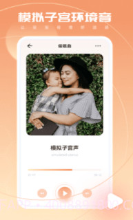 宝宝翻译器截图2 宝宝翻译器截图2