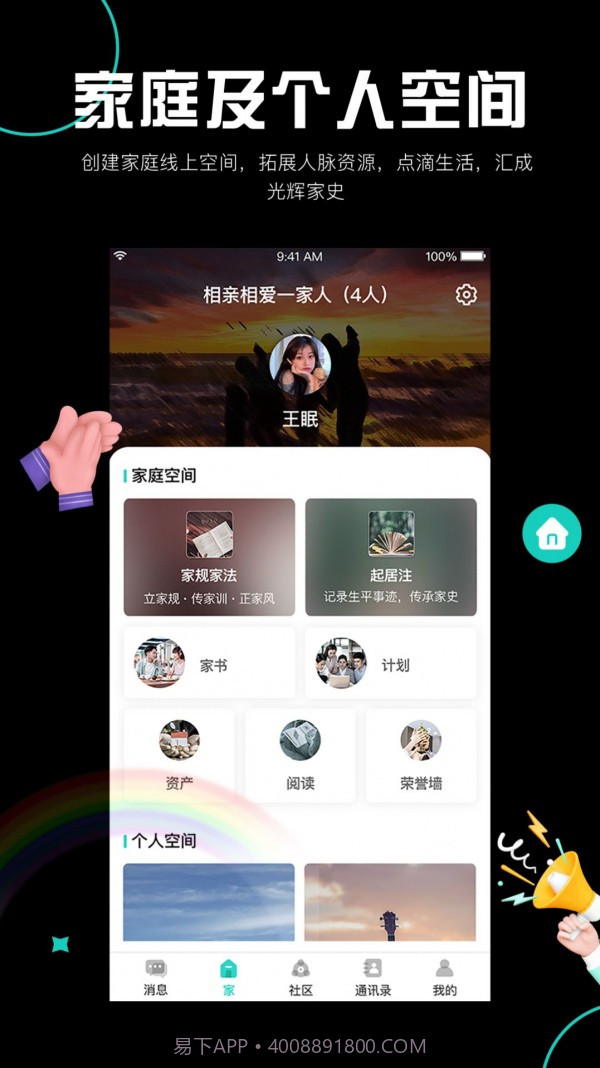 阡客社区管理截图2 阡客社区管理截图2