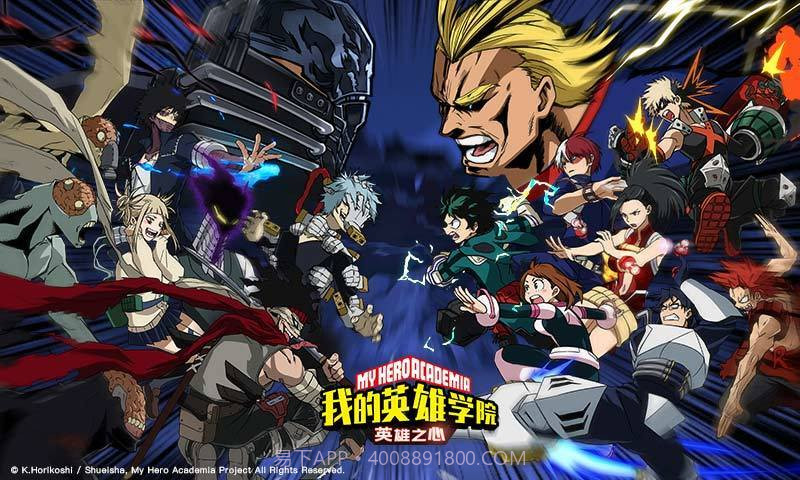 我的英雄学院英雄之心截图3