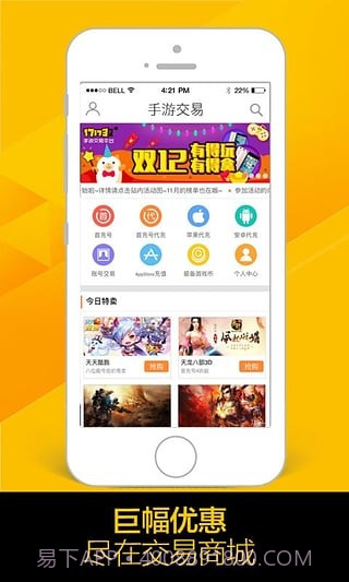 51508游戏平台截图2