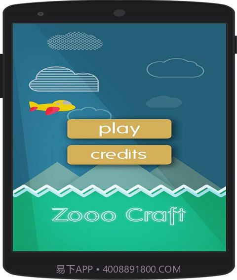 声控小飞机截图4