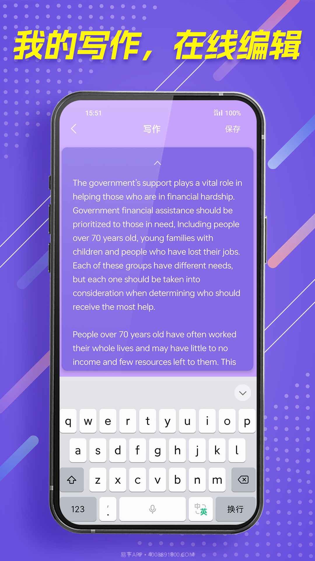 作文全能王截图5