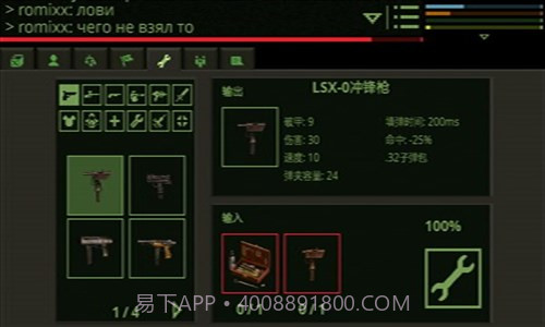 虚无末日截图1 虚无末日截图1