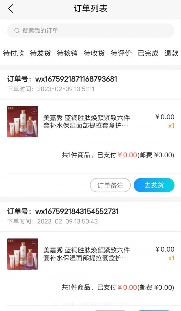 实电截图3 实电截图3