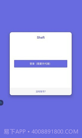 shaftv3.2.23截图1