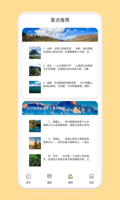 boast旅行计划截图2 boast旅行计划截图2