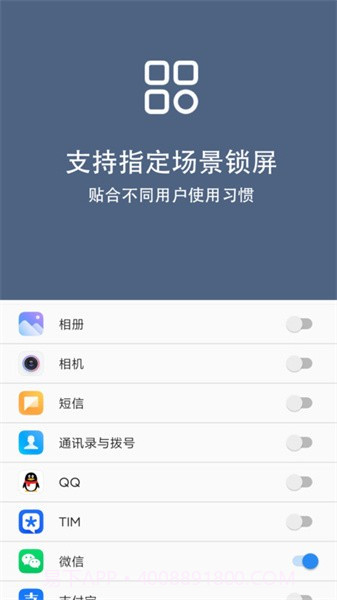 引力锁屏手机版v1.7.3截图2