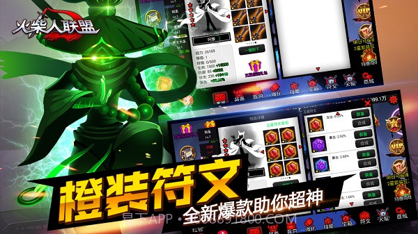 火柴人联盟1无限内购截图3