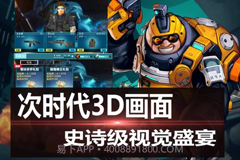 战地枪神截图2 战地枪神截图2