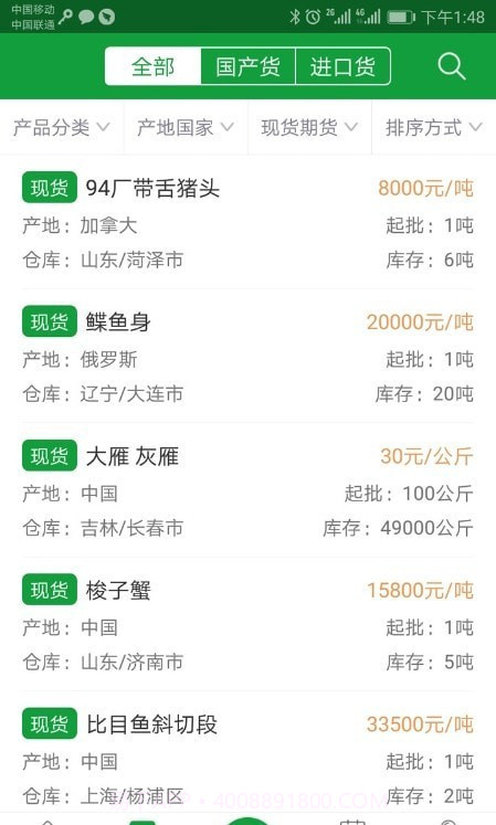 肉证通截图3 肉证通截图3