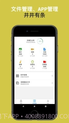 可以手机清理大师截图3