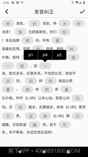 超级配音截图5 超级配音截图5