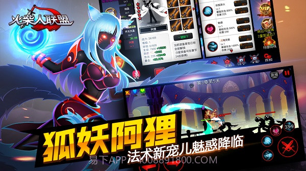 火柴人联盟1无限内购截图1