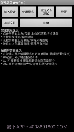 安卓虚拟pc悬浮键盘截图3 安卓虚拟pc悬浮键盘截图3