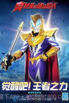 奥特曼之格斗超人存档版截图1