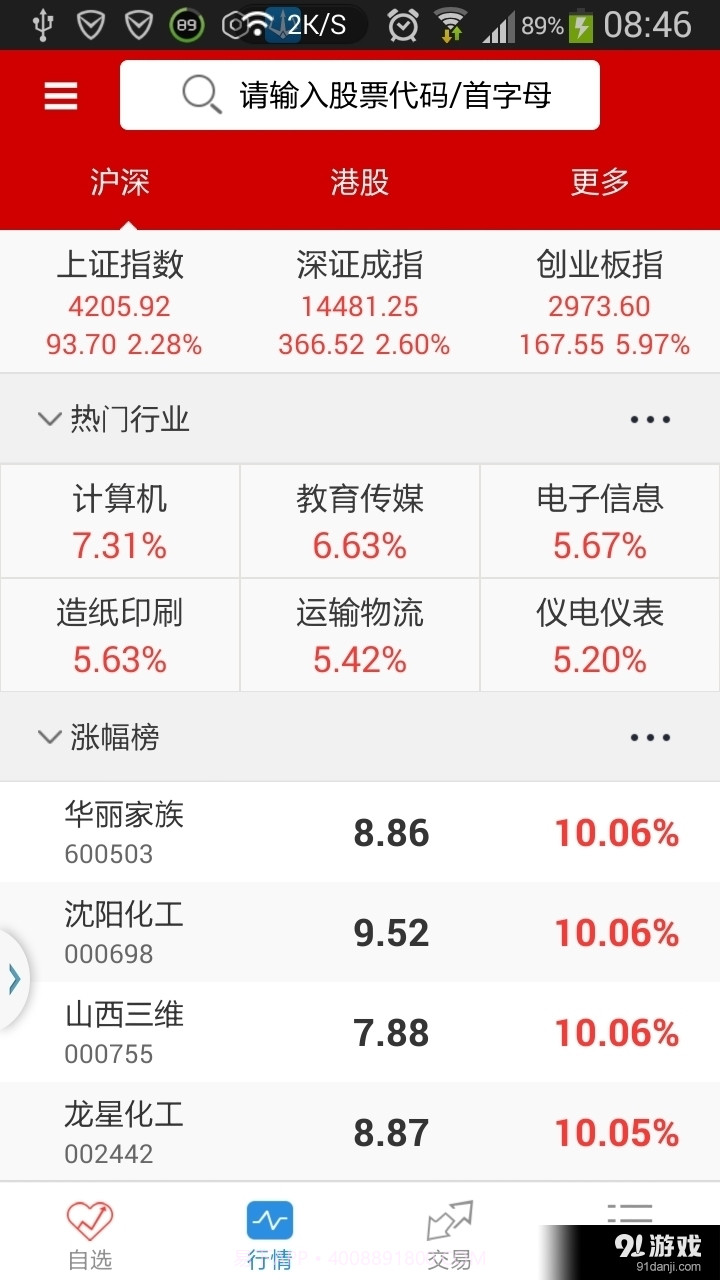 指定乾坤+截图2 指定乾坤+截图2
