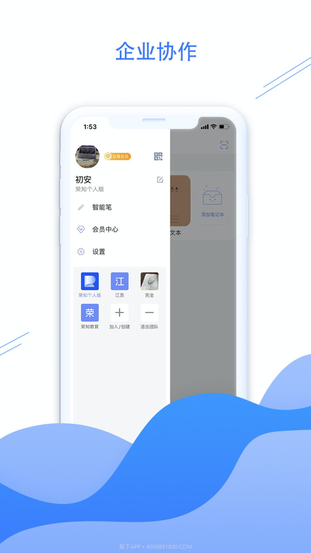 荣知笔记截图2 荣知笔记截图2