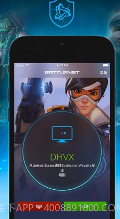 战网手机安全令截图3 战网手机安全令截图3