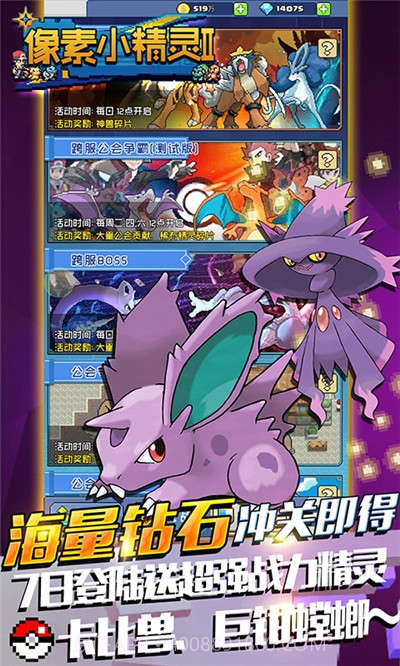 像素小精灵手机版截图1 像素小精灵手机版截图1