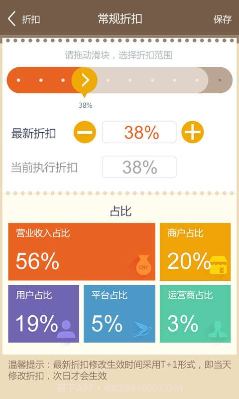 寻蜜鸟商家-让天下商家永不打烊截图3