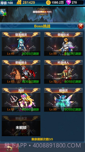 挂机英雄的试炼截图2