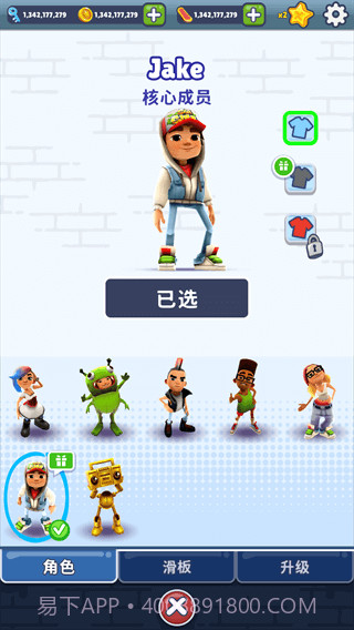 地铁跑酷世界环游截图1