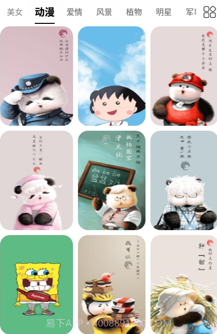 动态壁纸秀手机版截图2 动态壁纸秀手机版截图2