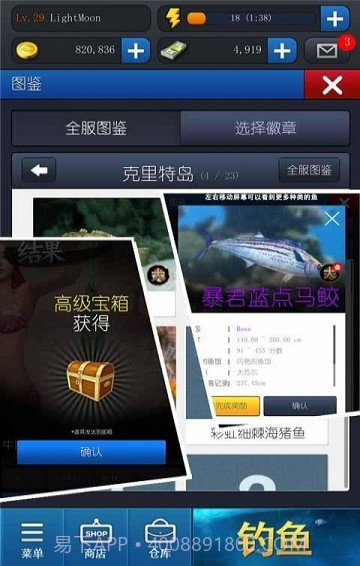 海钓大亨官网版截图1