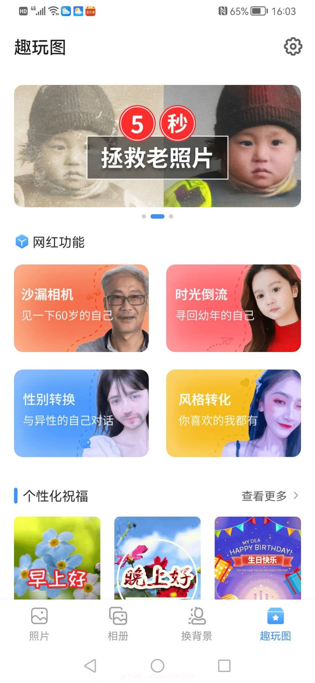 蜂鸟相册截图3 蜂鸟相册截图3