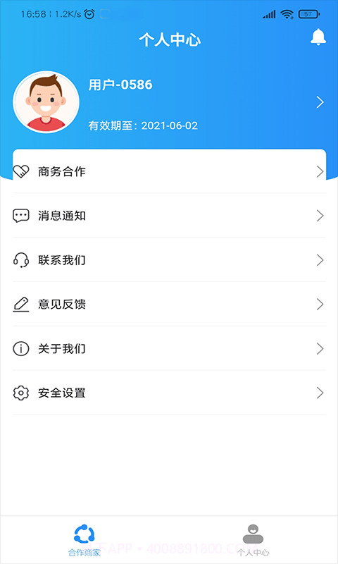 天狗截图2