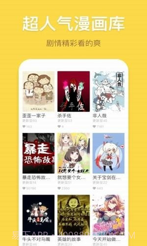 小香蕉漫画截图2 小香蕉漫画截图2