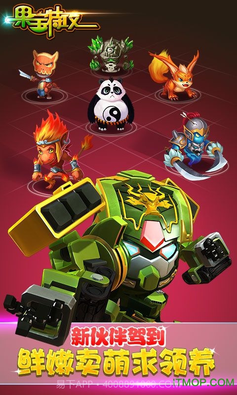 果宝特攻保卫彩莲下载V1.9 金币无限版截图1 果宝特攻保卫彩莲下载V1.9 金币无限版截图1