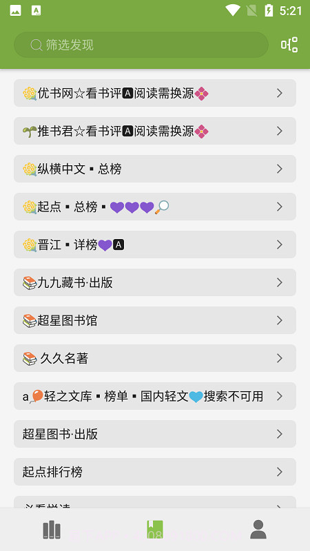 葫芦小说去广告版截图4 葫芦小说去广告版截图4