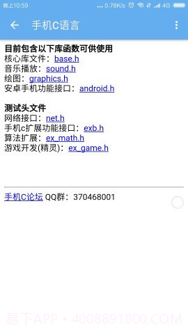 手机CAPP截图3 手机CAPP截图3