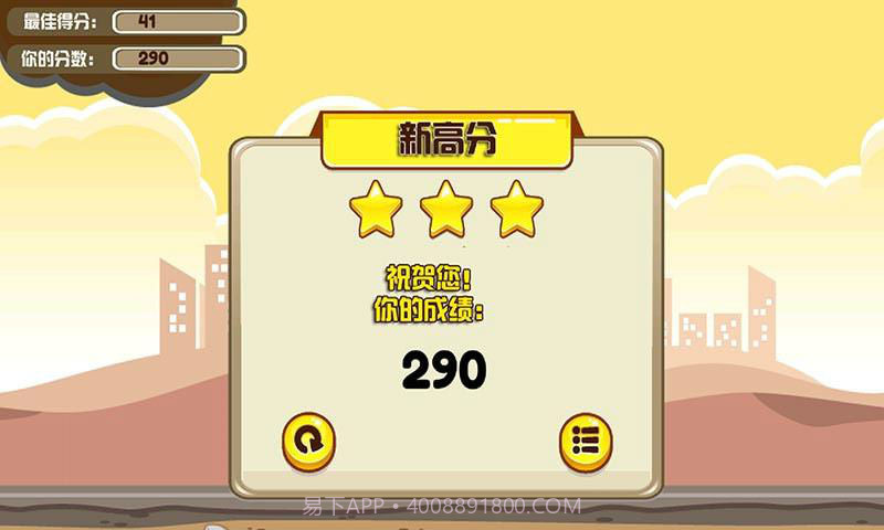 直升机逃跑截图4