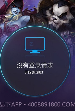 战网手机安全令截图1 战网手机安全令截图1